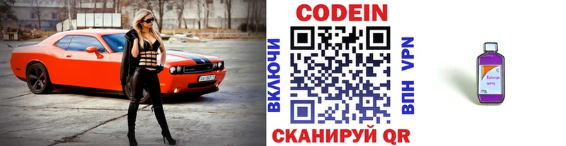 купить закладку  гидра   Кодеин Purple Drank  Мантурово 