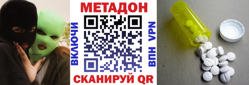 МЕТАДОН VHQ  Мантурово 